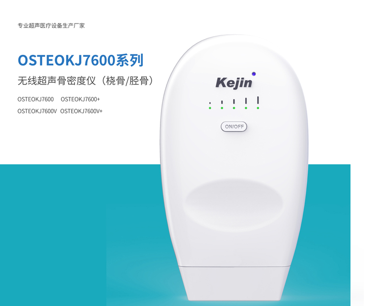OSTEOKJ7600 Series Wireless BMD