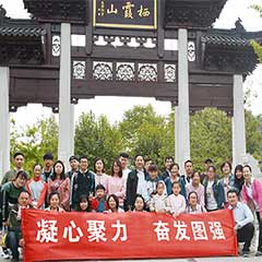 金秋十月，科進-澳思泰銷售部登棲霞山活動