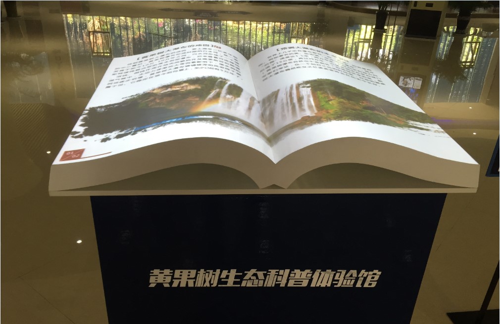 互動(dòng)虛擬翻書