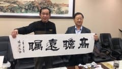 南京科進(jìn)舉辦書畫家作品鑒賞會(huì)