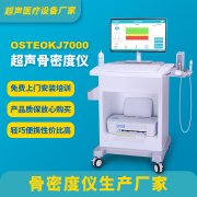 骨密度癥不容忽視，該如何檢查？