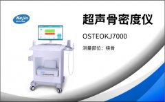 骨密度分析儀超聲波檢測原理，安全無創檢測人體骨密度