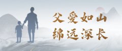 守護(hù)父愛(ài)，健康相隨：父親節(jié)的體檢倡議