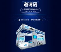 南京科進誠邀您蒞臨2024中國國際醫(yī)療器械博覽會CMEF