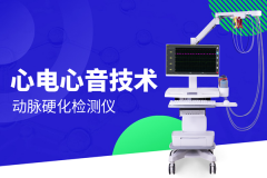 【動(dòng)脈硬化檢測(cè)儀】電氣安全和EMC安全事項(xiàng)