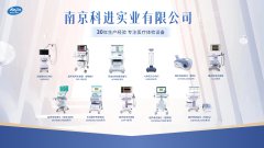 南京科進榮登2025南京市“瞪羚企業(yè)”