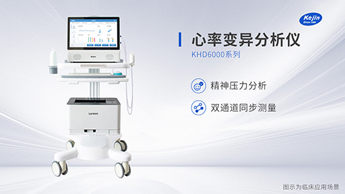心率變異性分析儀器