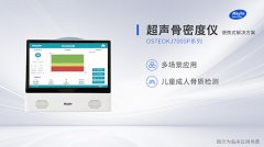 便攜式超聲骨密度儀的使用方法