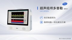 便攜式經顱多普勒和臺車型有哪些不同