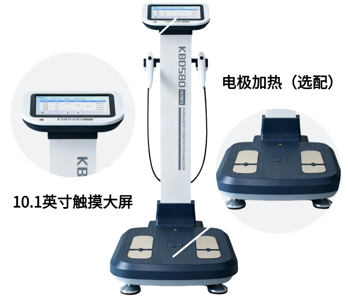 南京科進(jìn)人體成分分析儀及體重與代謝管理設(shè)備示意圖