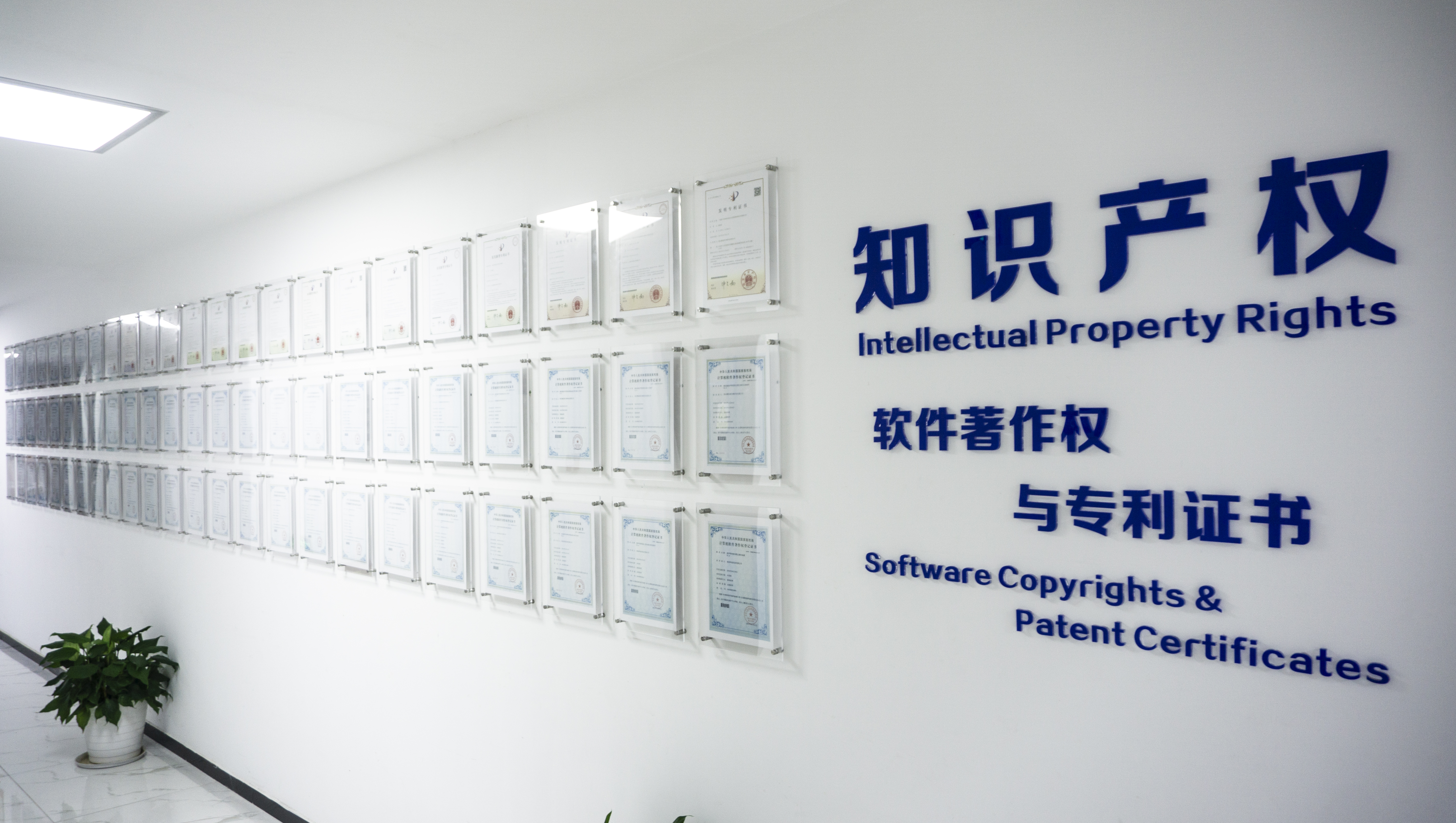 科進(jìn)公司榮譽(yù)展示2