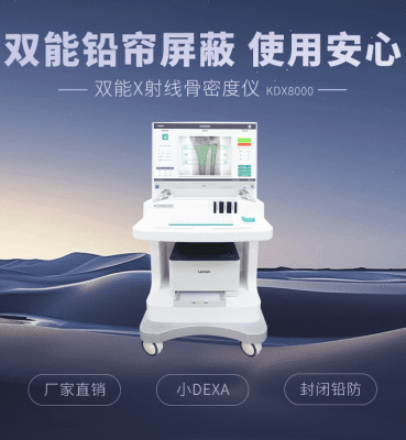 雙能X射線骨密度儀工作原理示意圖